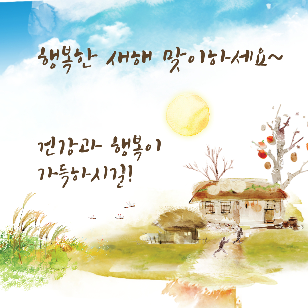 설날 무료 이미지 50개 파일 다운로드 받기