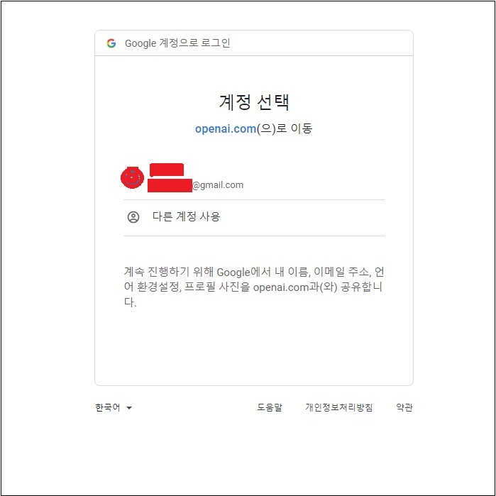 인공지능.OpenAI.챗봇.ChatGPT.챗GPT.가입과사용
