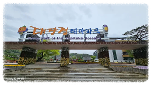 대장경테마파크