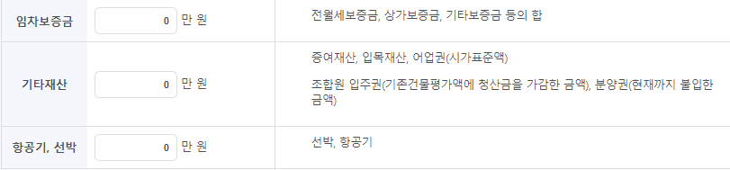 기초연금 모의계산