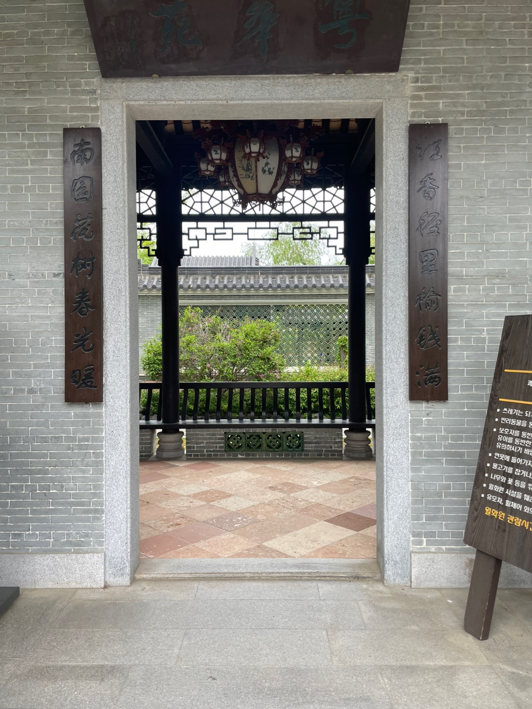 아기랑 가볼만한 수원 효원공원 월화원