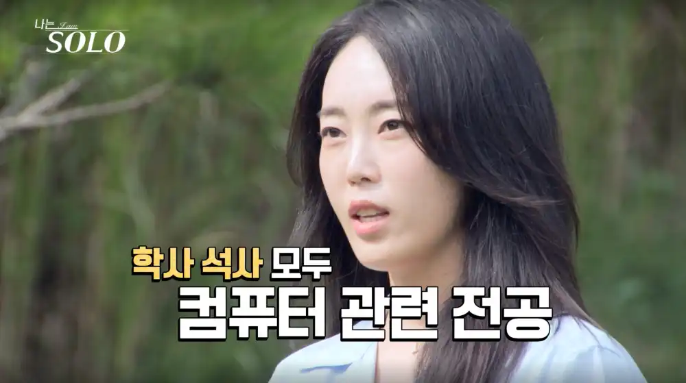 나는 솔로 23기 옥순 자기소개 사진