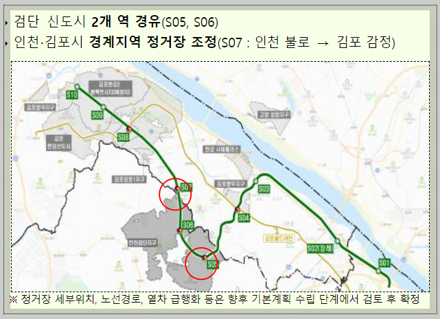 검단-인천-김포시-정거장조정안