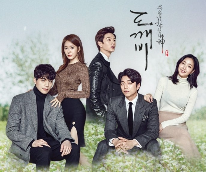 드라마 도깨비 관련사진