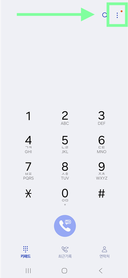 방법 2: 설정 메뉴 들어가기