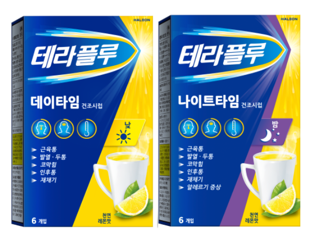 테라플루 데이 나이트 사진