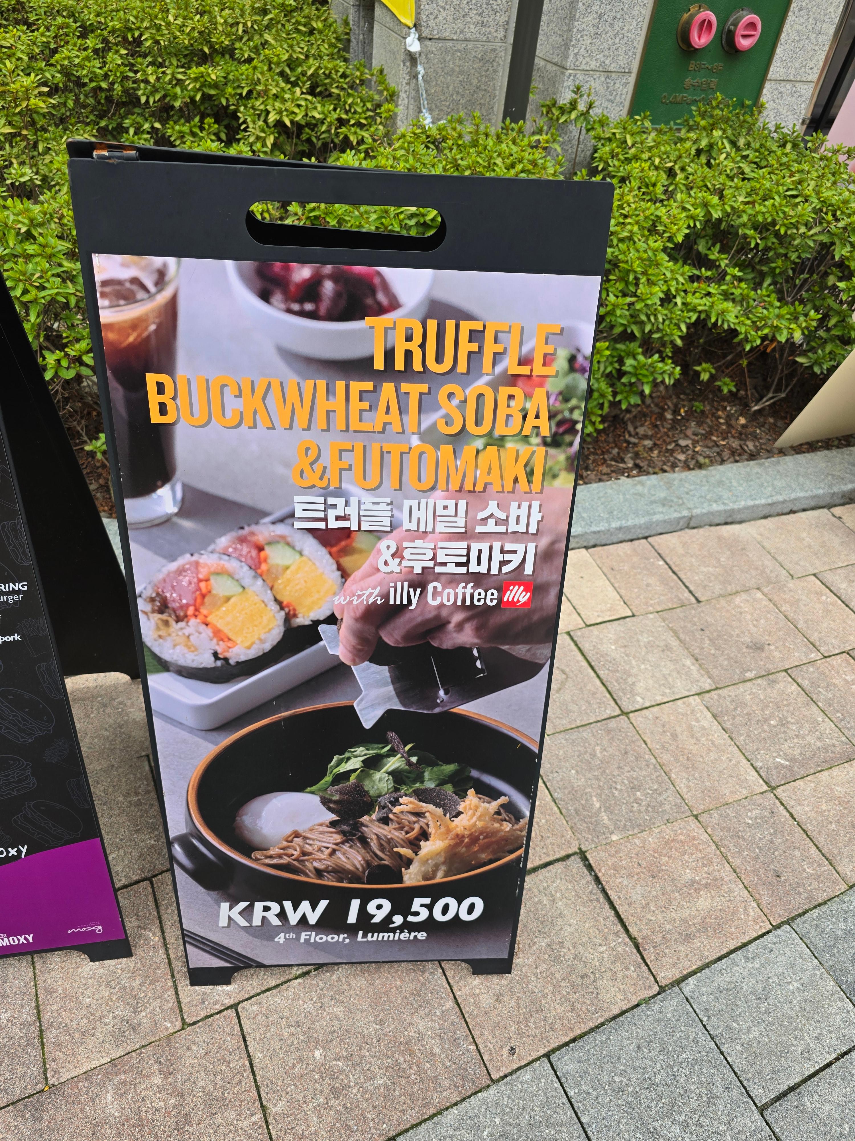 호텔 런치 메뉴판