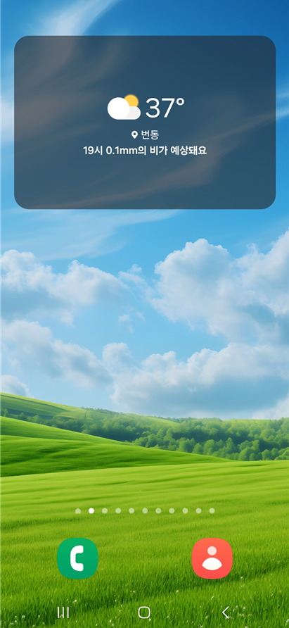 🎉 핸드폰 첫 화면에 표시된 날씨 위젯을 확인해보세요.