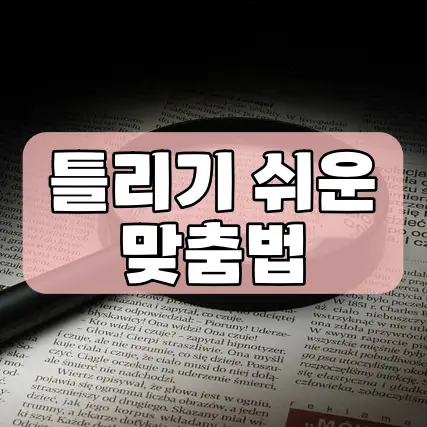 자기개발, 자기 계발