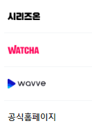 속풀이쇼 동치미 보러가기