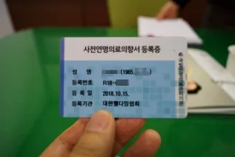 사전연명의료의향서 작성 장소 등록 절차 가족 안내_12