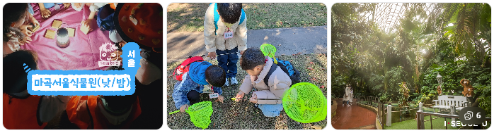 아이들과 함께 가기 좋은 서울 무료 체험 명소 추천 (실내&middot;야외 모두 포함) BEST 10