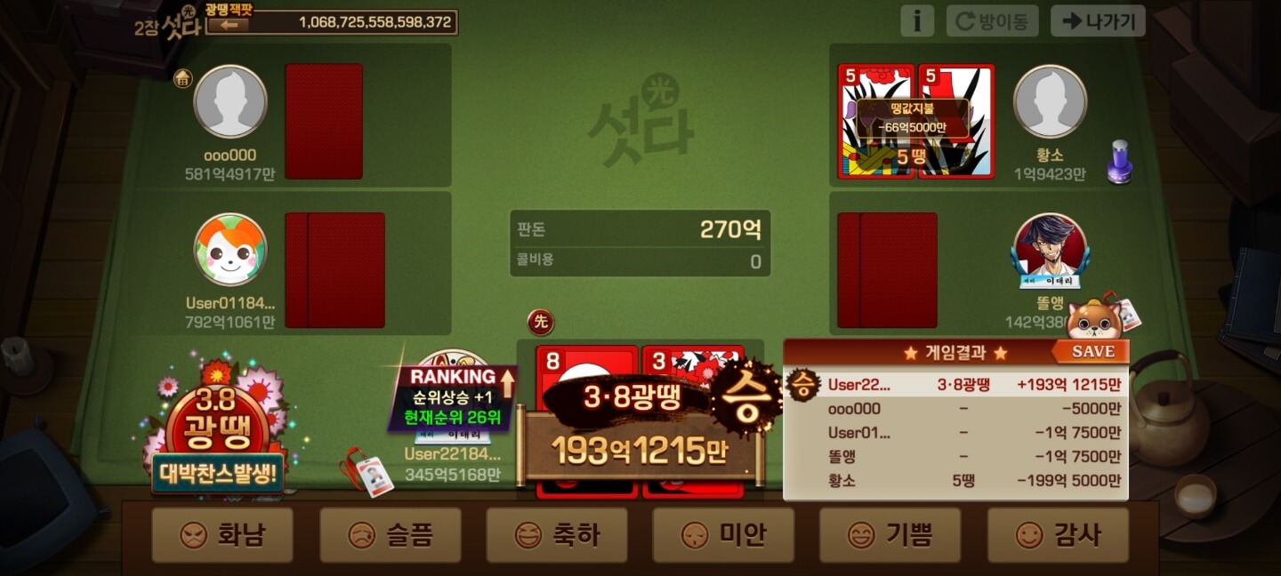 섯다 족보 패 룰 규칙 (ft. 한게임, 피망)