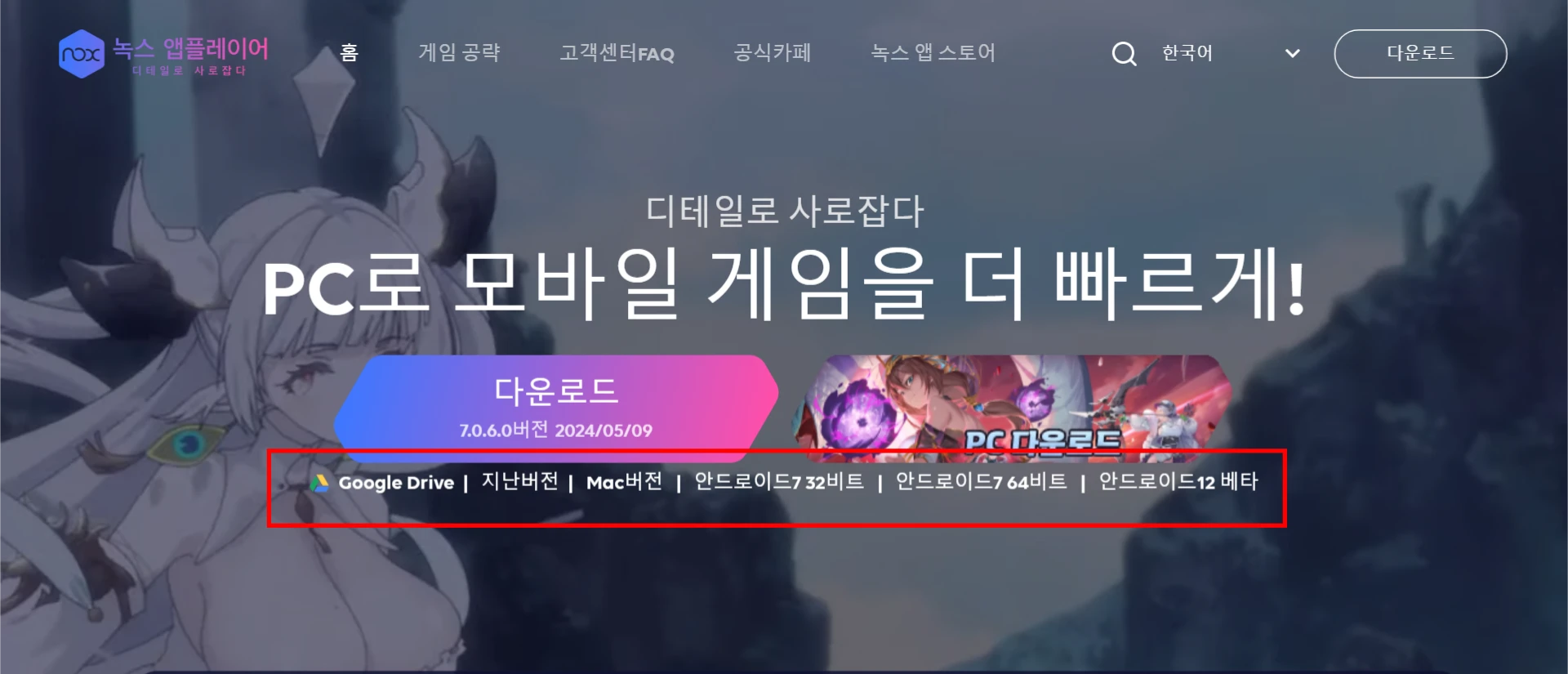 https://kr.bignox.com/