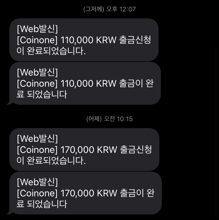 코인원에 200만원 입금이후 수익금을 출금하면서 원금을 회수하고 있다.2