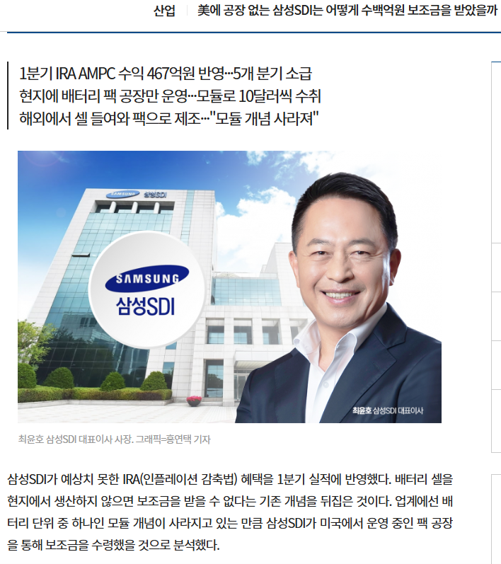 삼성SDI 주가 전망