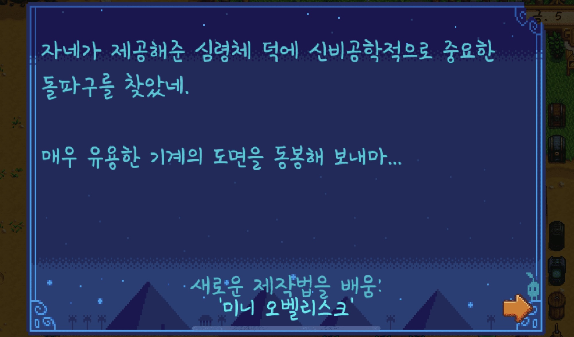 퀘스트보상2
