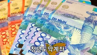 청년도약계좌