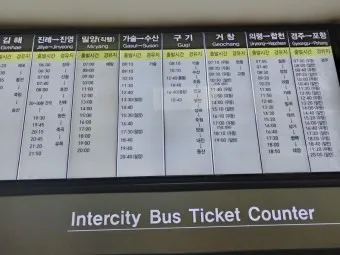 부산 서부시외버스터미널 시간표 예약 예매_17