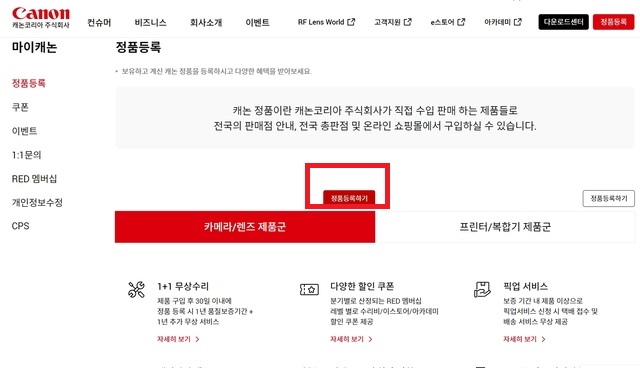 정품등록하기