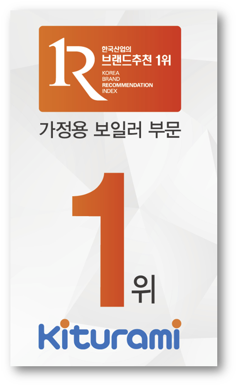 귀뚜라미보일러 고장1