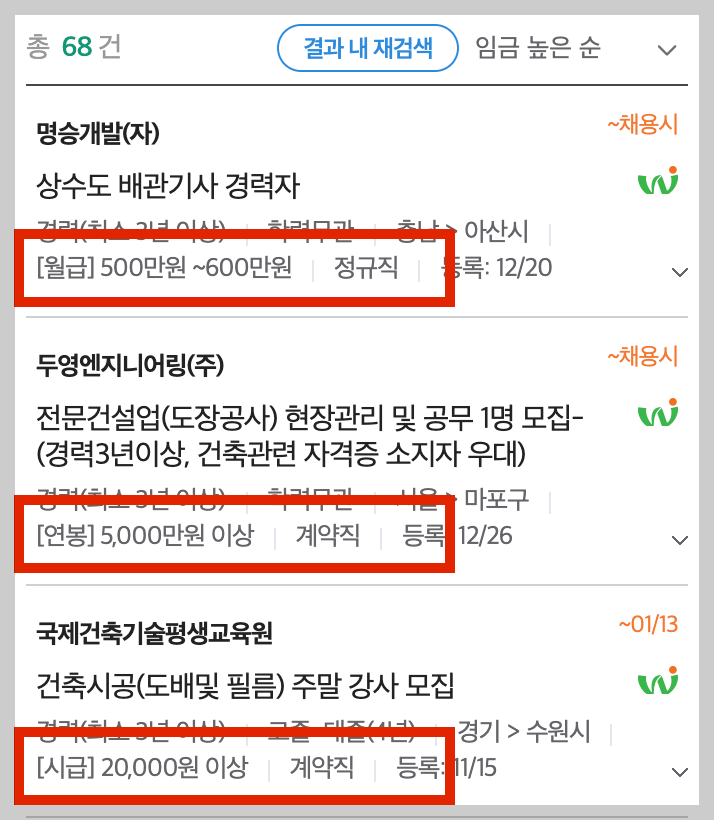 방수기능사 시험일정