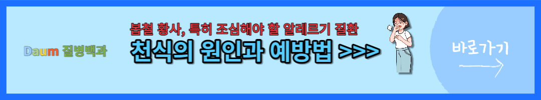 알레르기 질환 천식 (3)