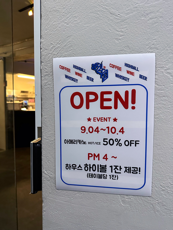 을지로 신상 카페 을지작업 CAFE & BAR 낮에는 커피, 저녁엔 칵테일바