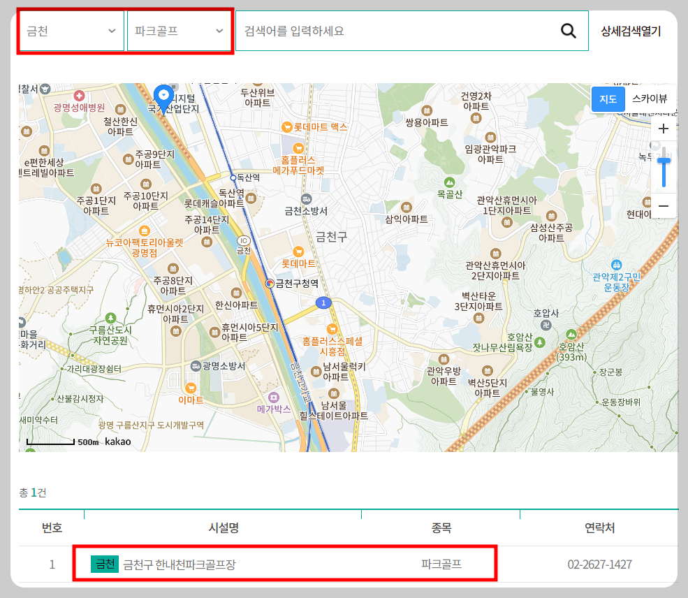파크골프장 검색