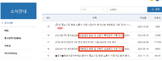 경기도-청년복지포인트-선정자