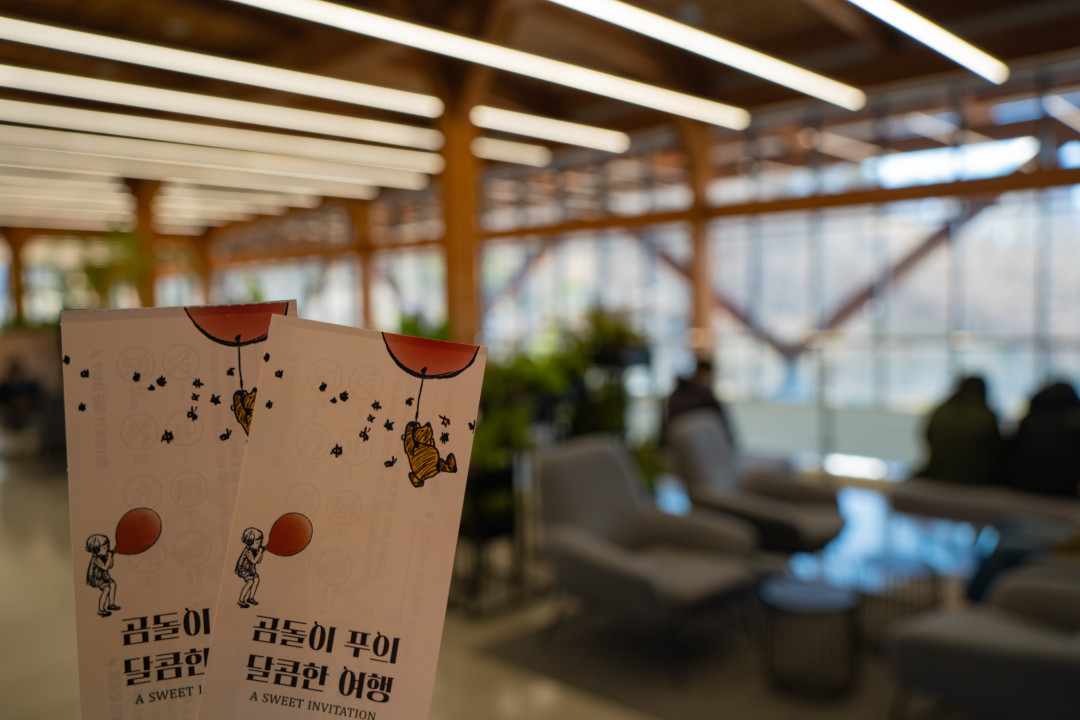 영흥 수목원 요금