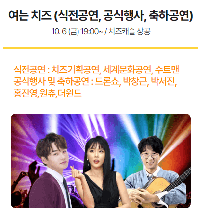 여는치즈