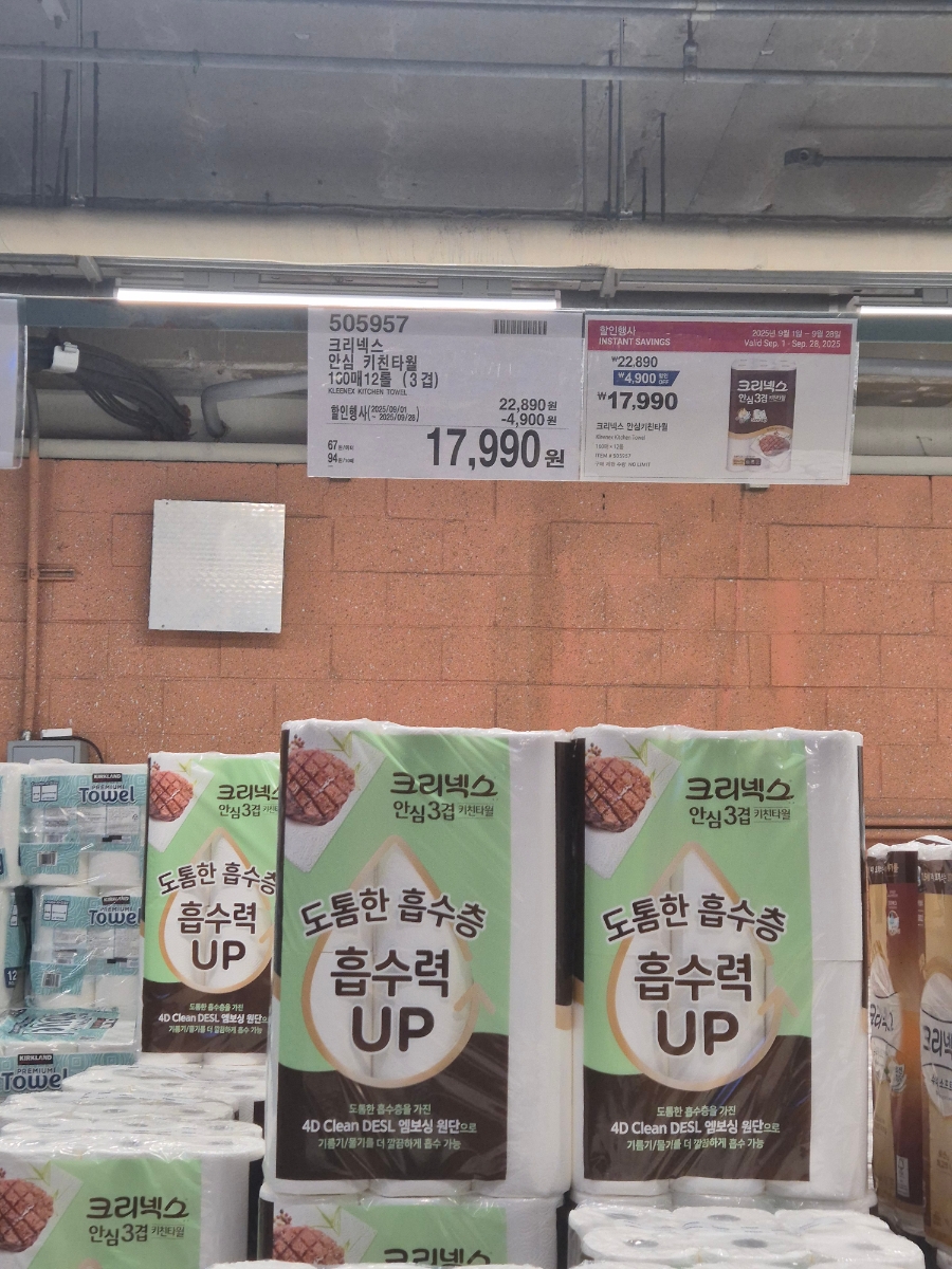 코스트코-9월-셋째주-할인상품-가전-패션-완벽분석