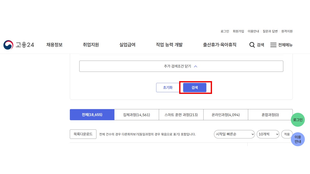 요양보호사 교육원