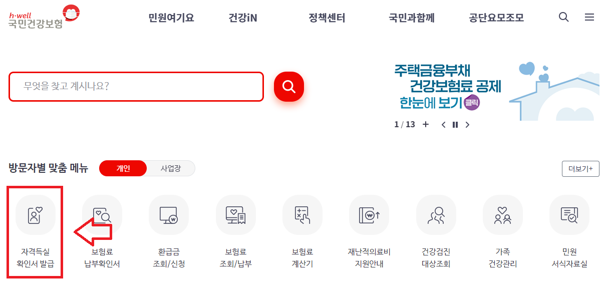 자격득실확인서발급