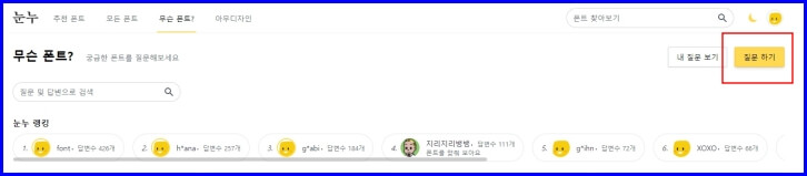 무슨폰트
