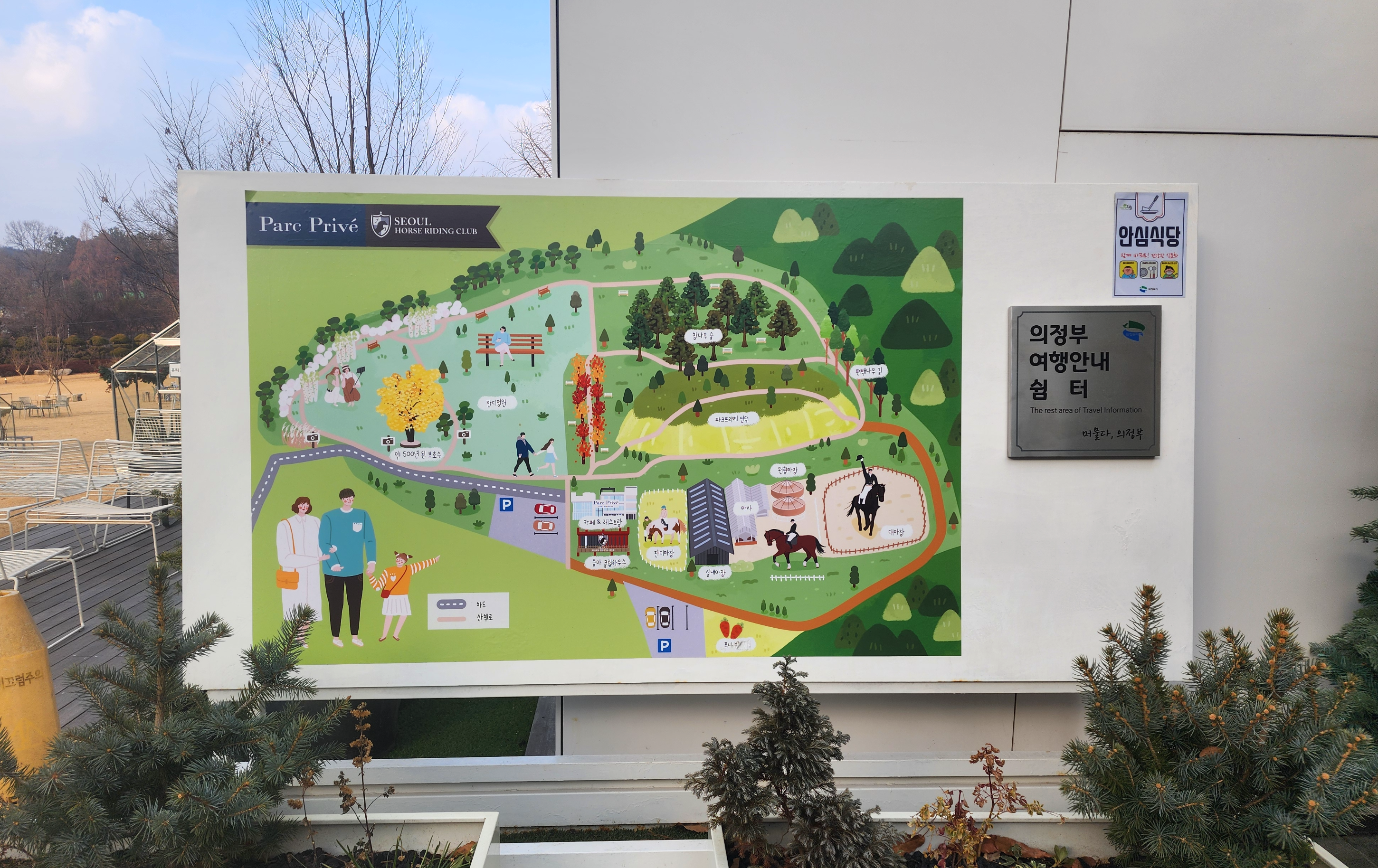 의정부대형카페_파크프리베