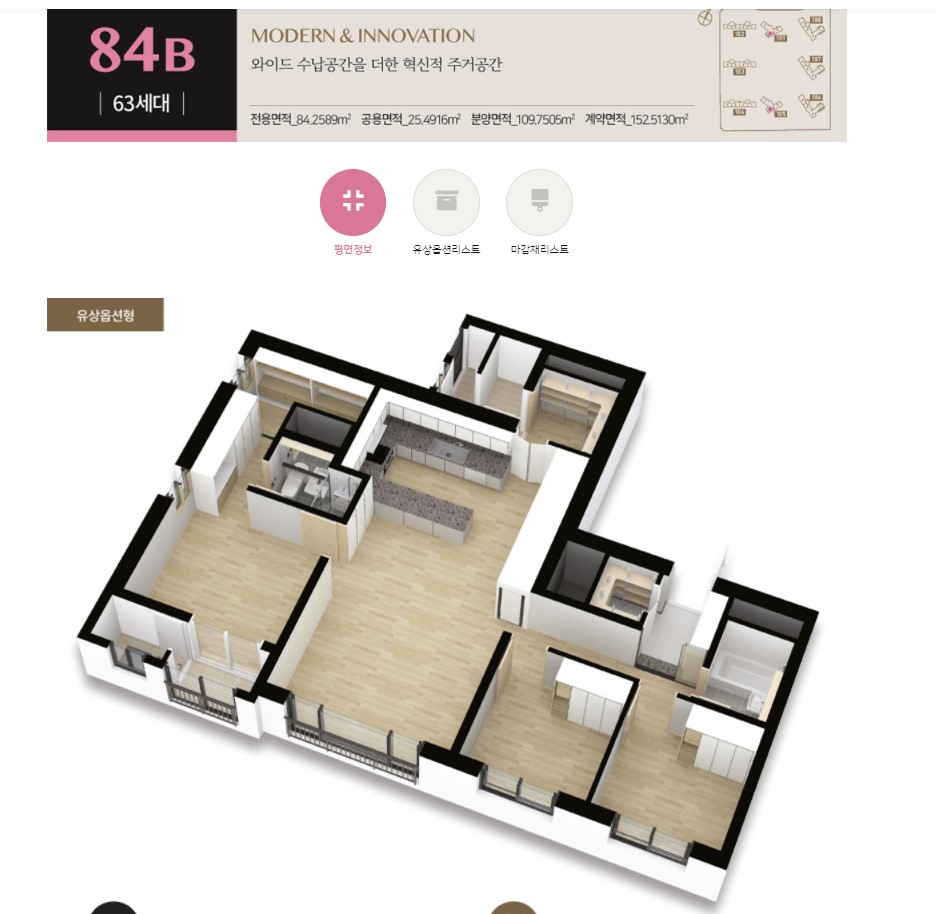 아산 탕정역 예미지 84B 평면도