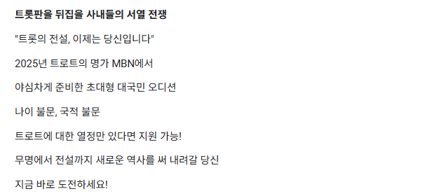 무명전설 참가자
