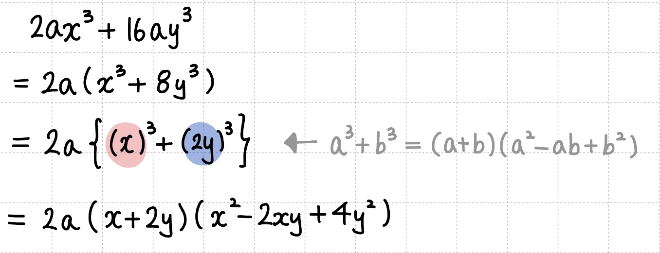 공통인수를 먼저 묶어주고 $a^3 + b^3 = (a + b)(a^2 - ab + b^2) 공식 이용