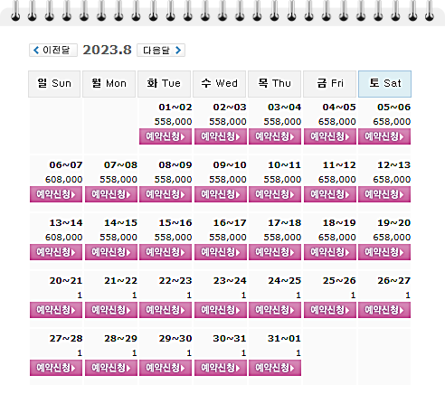 해남파인비치CC 1박2일 골프패키지 요금 (8월)