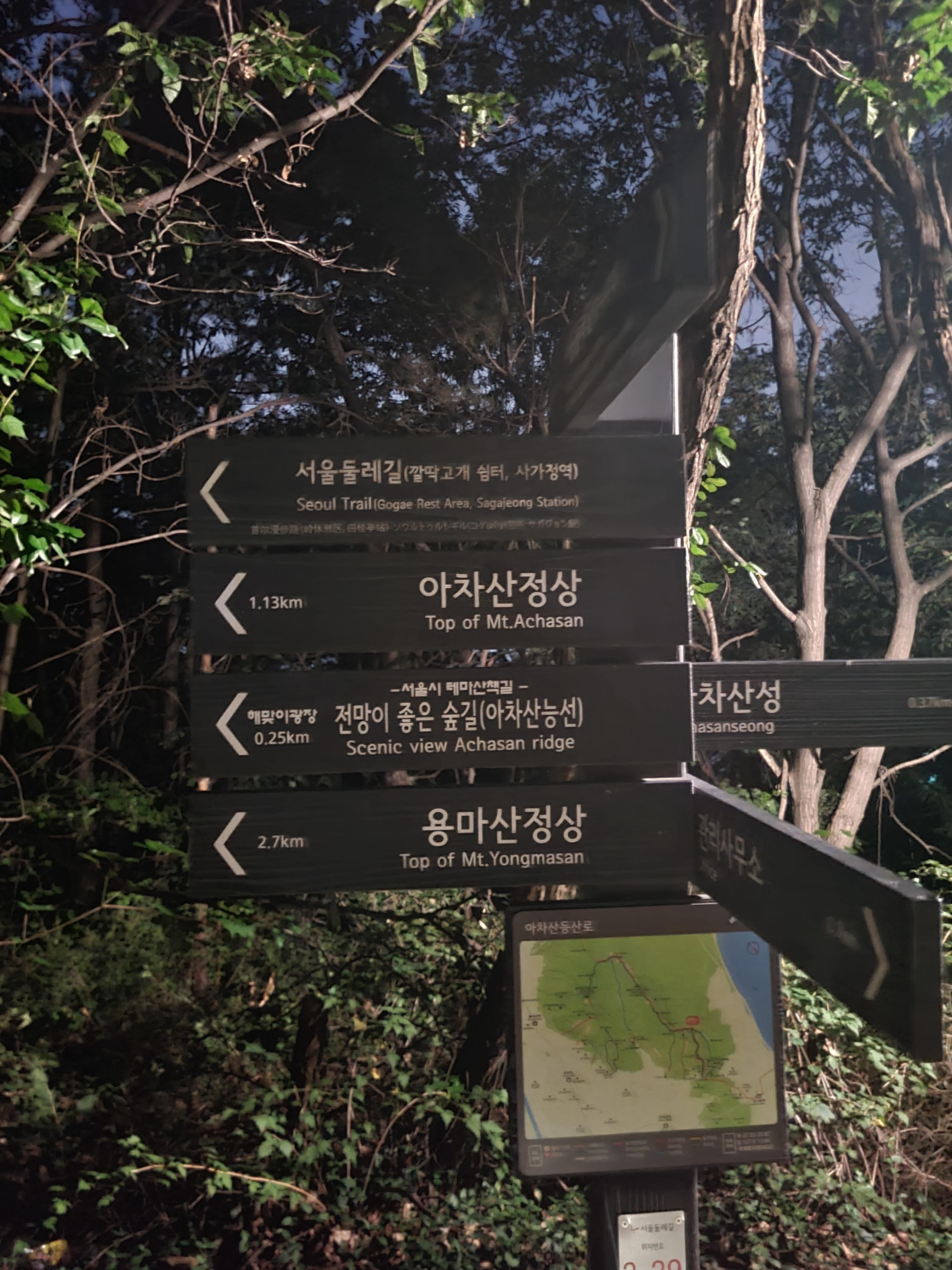 아차산