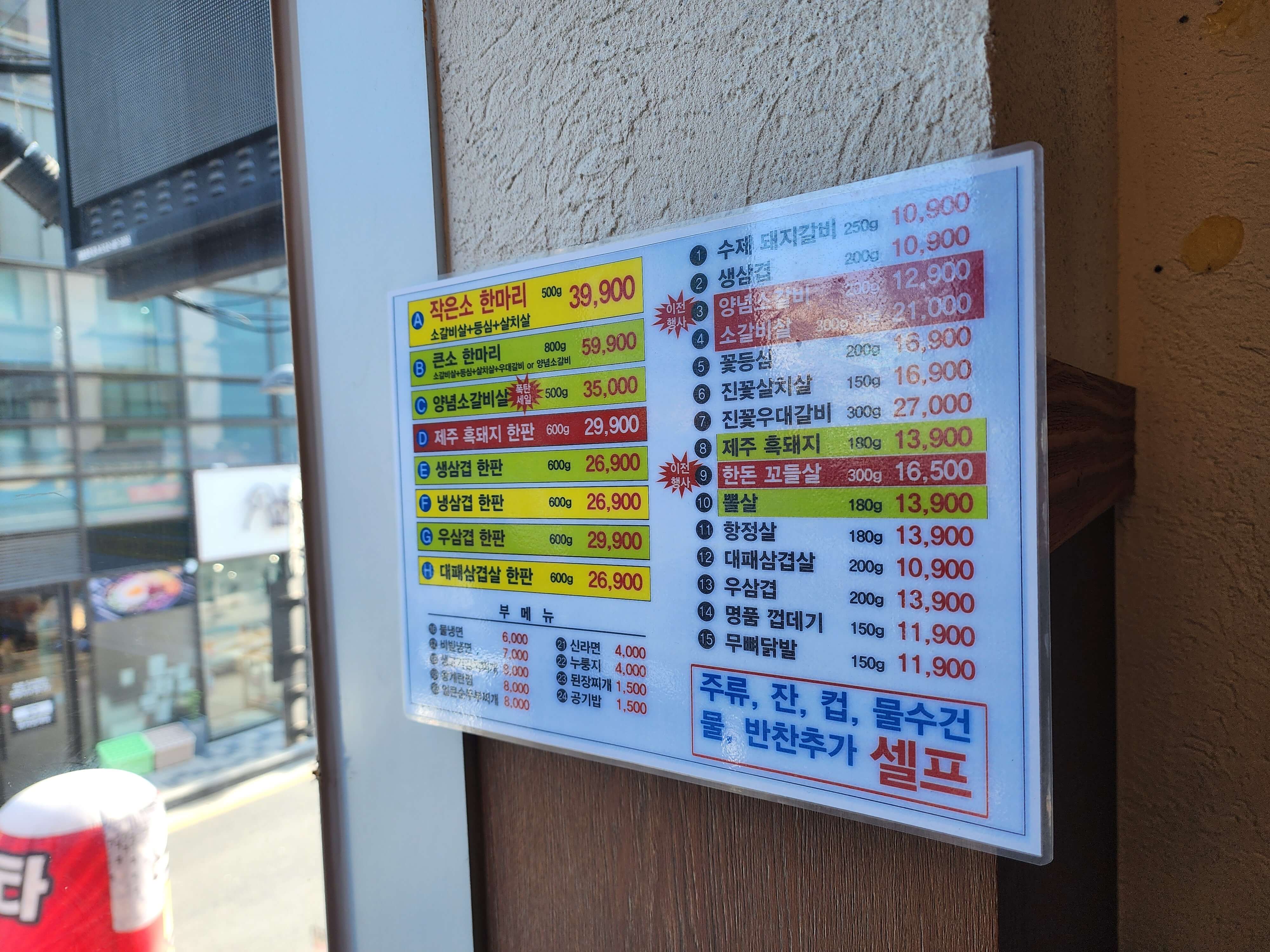 메뉴