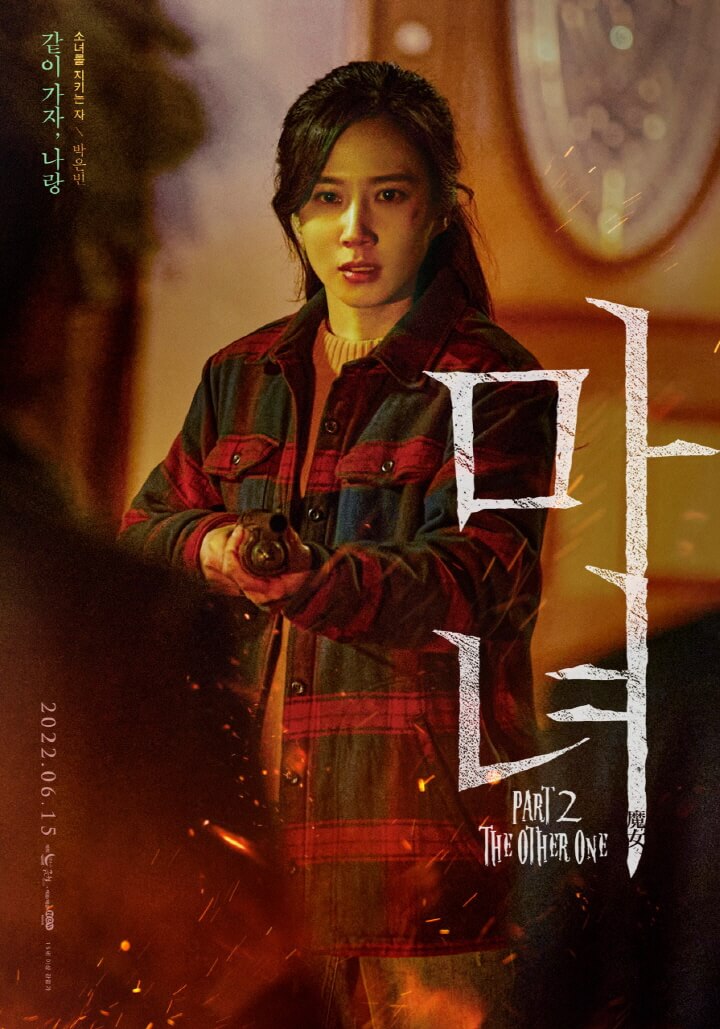 서경희 (박은빈)