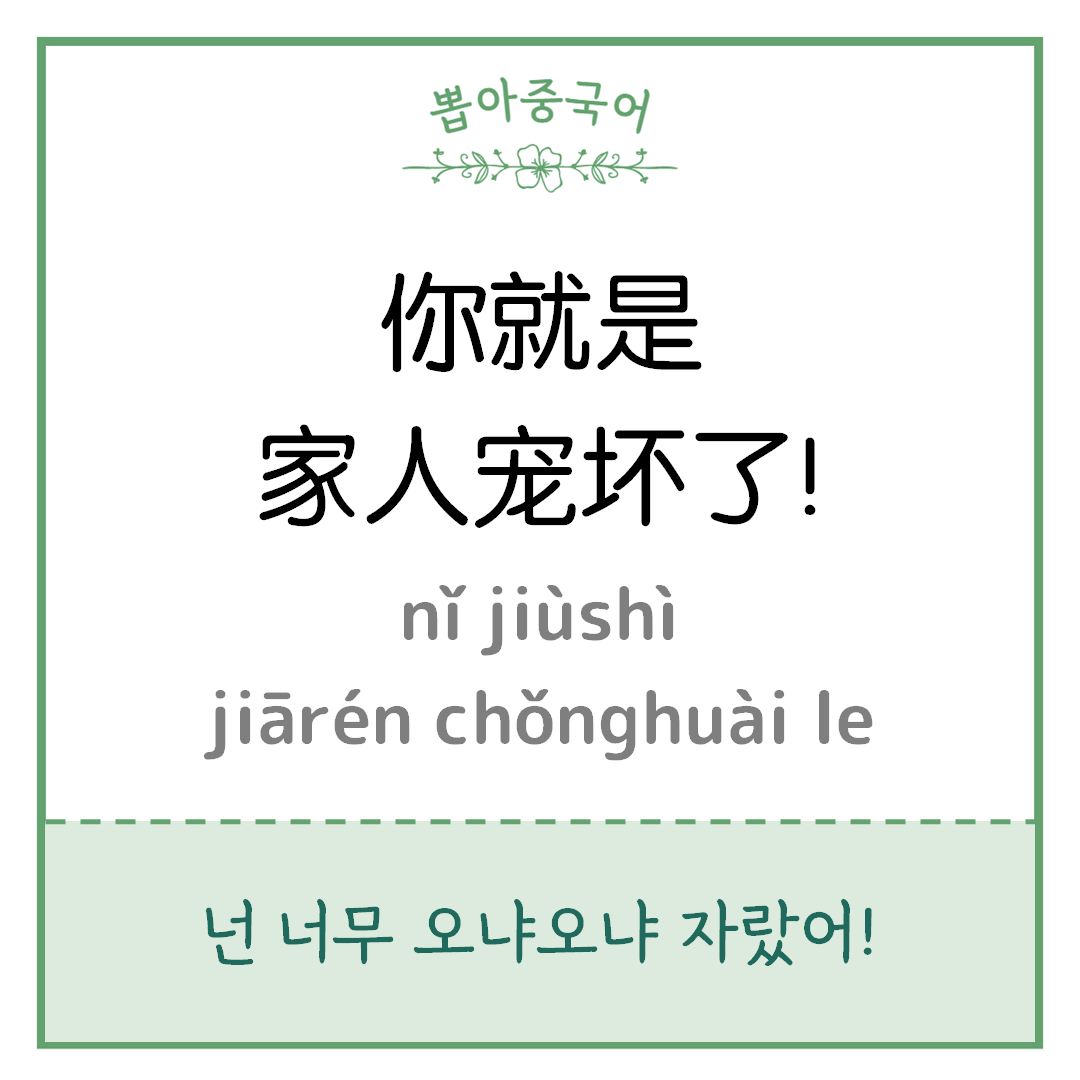 중국어 한마디