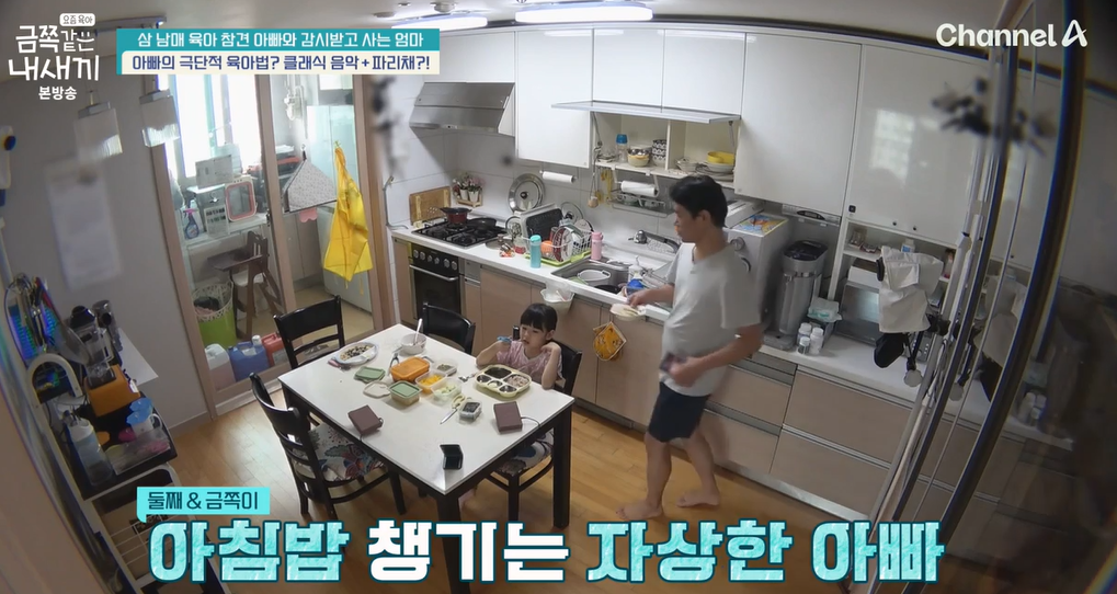 금쪽같은-내새끼-202회