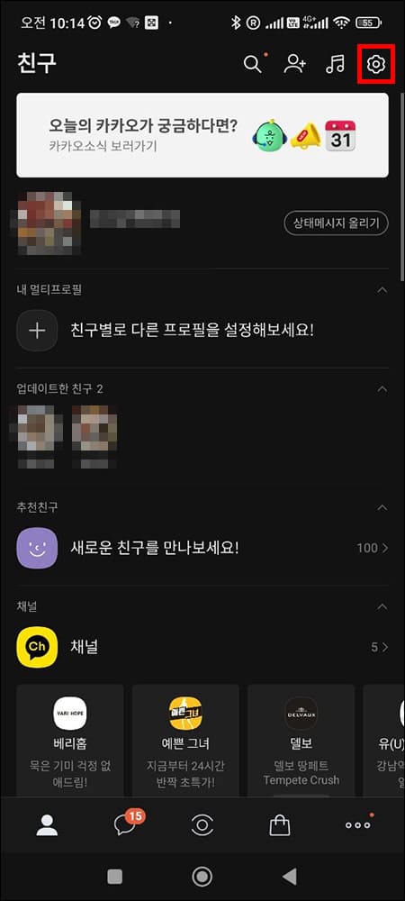 전체설정 메뉴