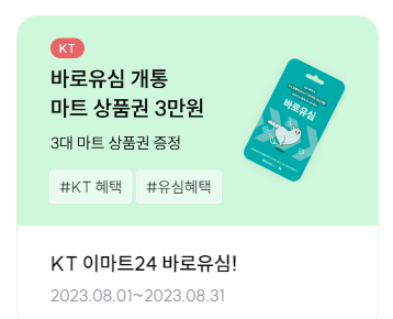 알뜰폰요금제