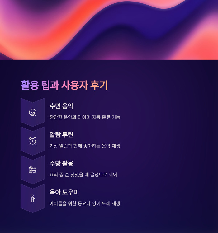 활용 팁과 사용자 후기
