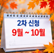 경기도 농어민 기회소득 자격 및 신청기간 정리